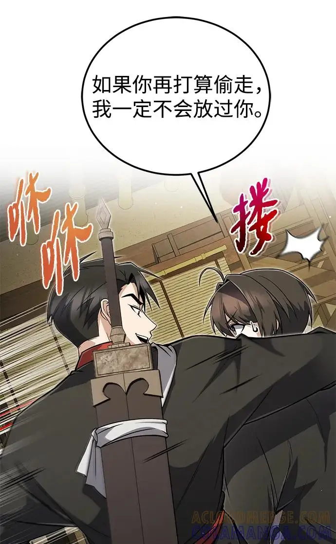 《绝世名师百师父》[第136话] 相雄学长已经被抓了图61