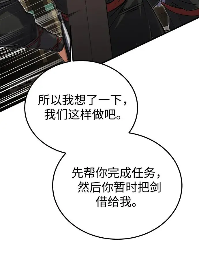 《绝世名师百师父》[第136话] 相雄学长已经被抓了图62