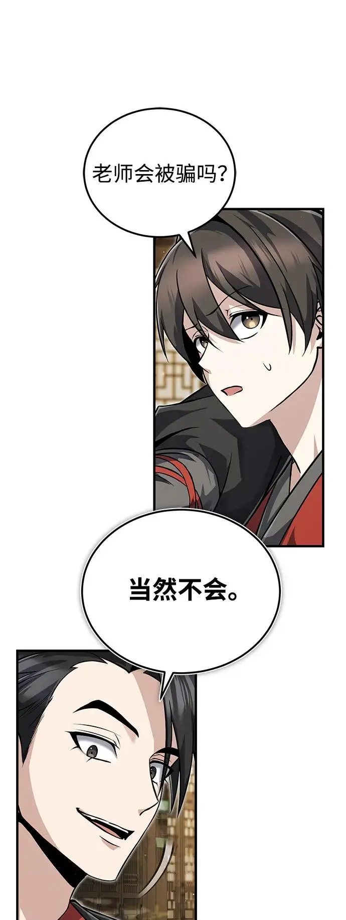 《绝世名师百师父》[第136话] 相雄学长已经被抓了图63