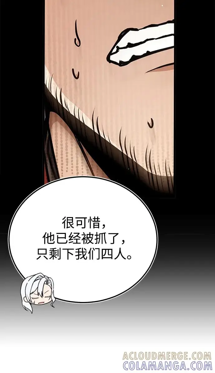 《绝世名师百师父》[第136话] 相雄学长已经被抓了图67