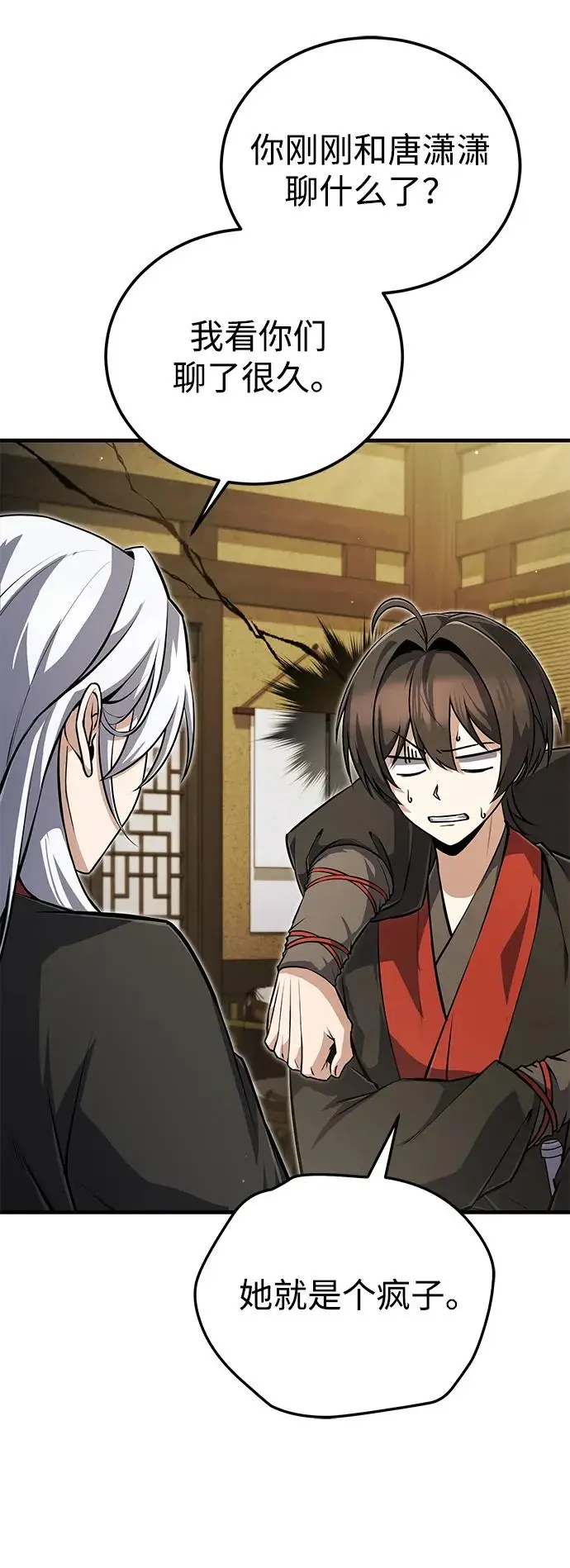 《绝世名师百师父》[第136话] 相雄学长已经被抓了图68