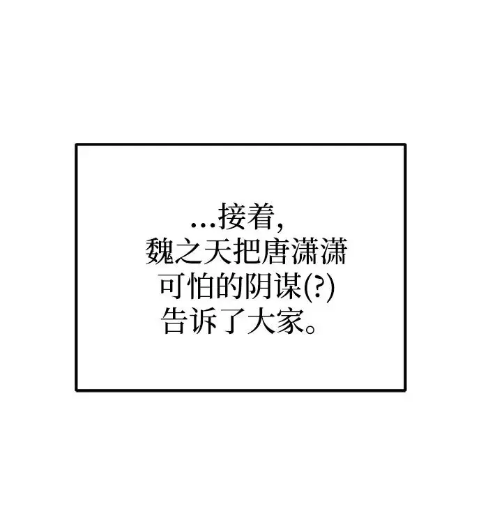 《绝世名师百师父》[第136话] 相雄学长已经被抓了图69