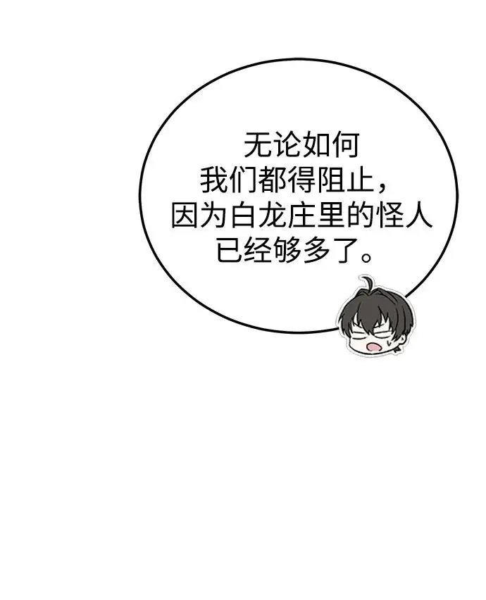 《绝世名师百师父》[第136话] 相雄学长已经被抓了图71