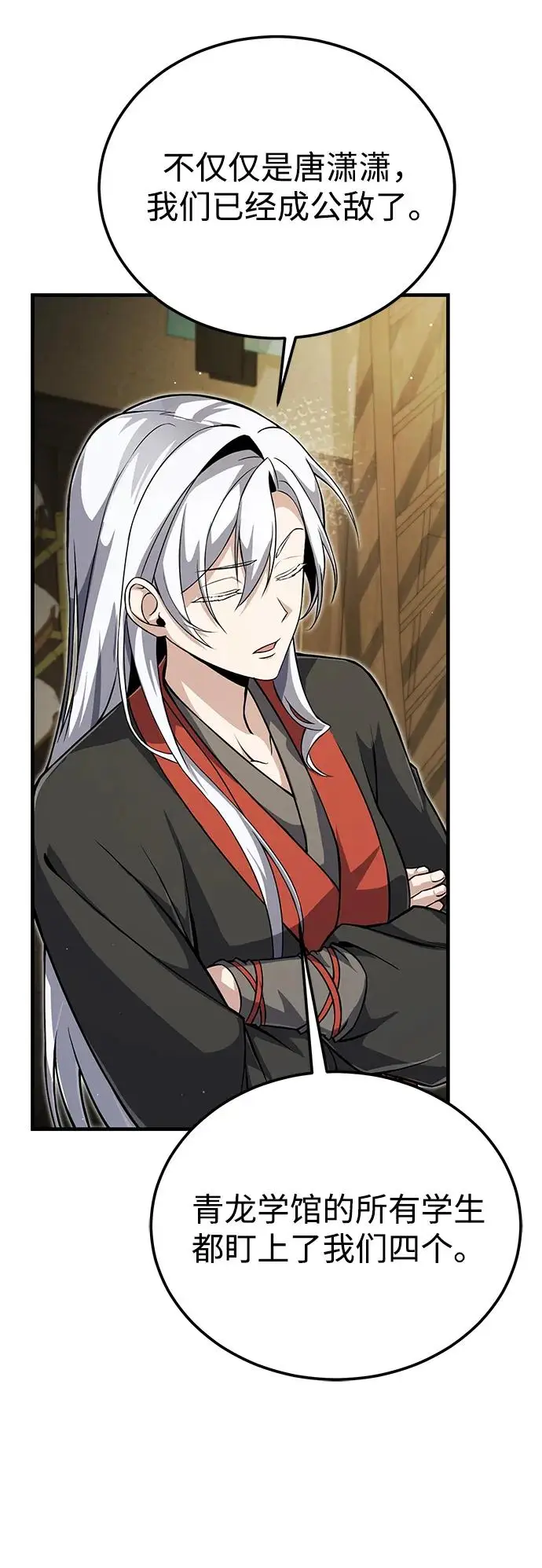 《绝世名师百师父》[第136话] 相雄学长已经被抓了图72