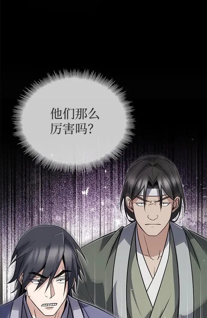 《绝世名师百师父》[第136话] 相雄学长已经被抓了图75
