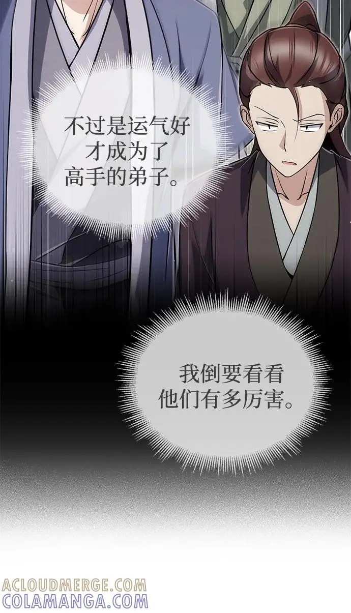 《绝世名师百师父》[第136话] 相雄学长已经被抓了图76