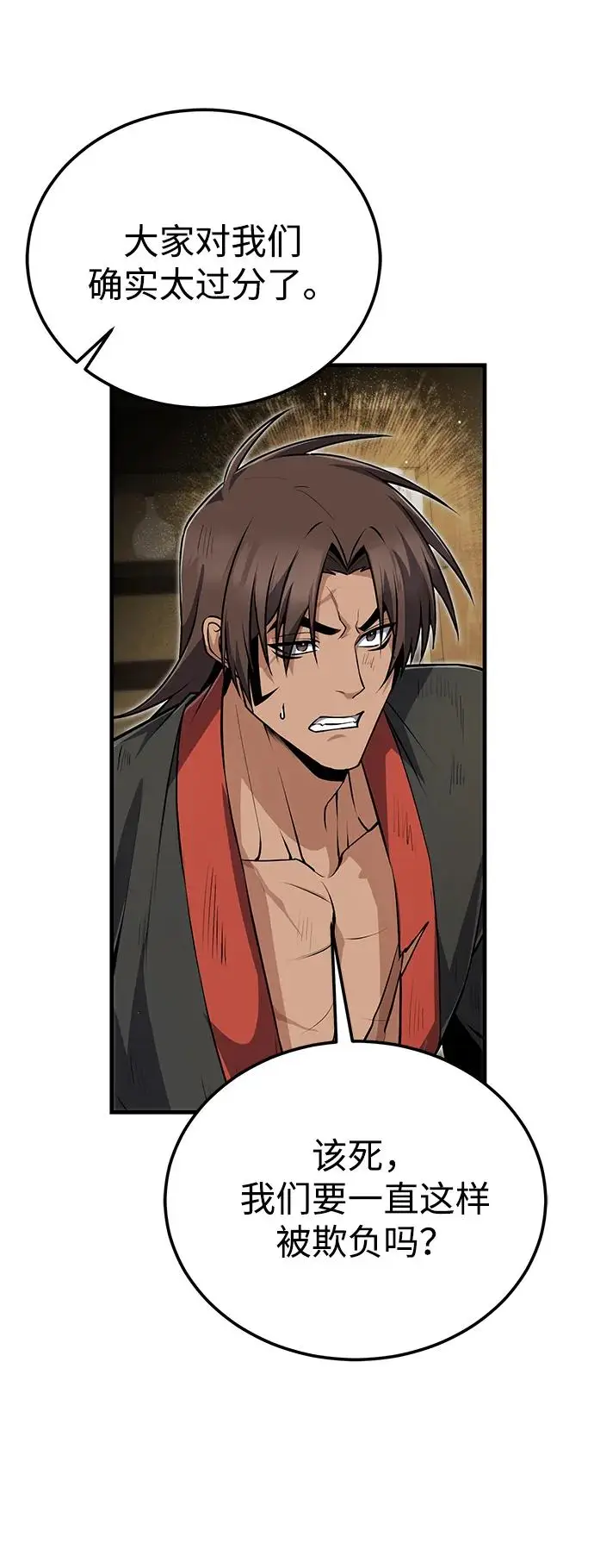 《绝世名师百师父》[第136话] 相雄学长已经被抓了图78