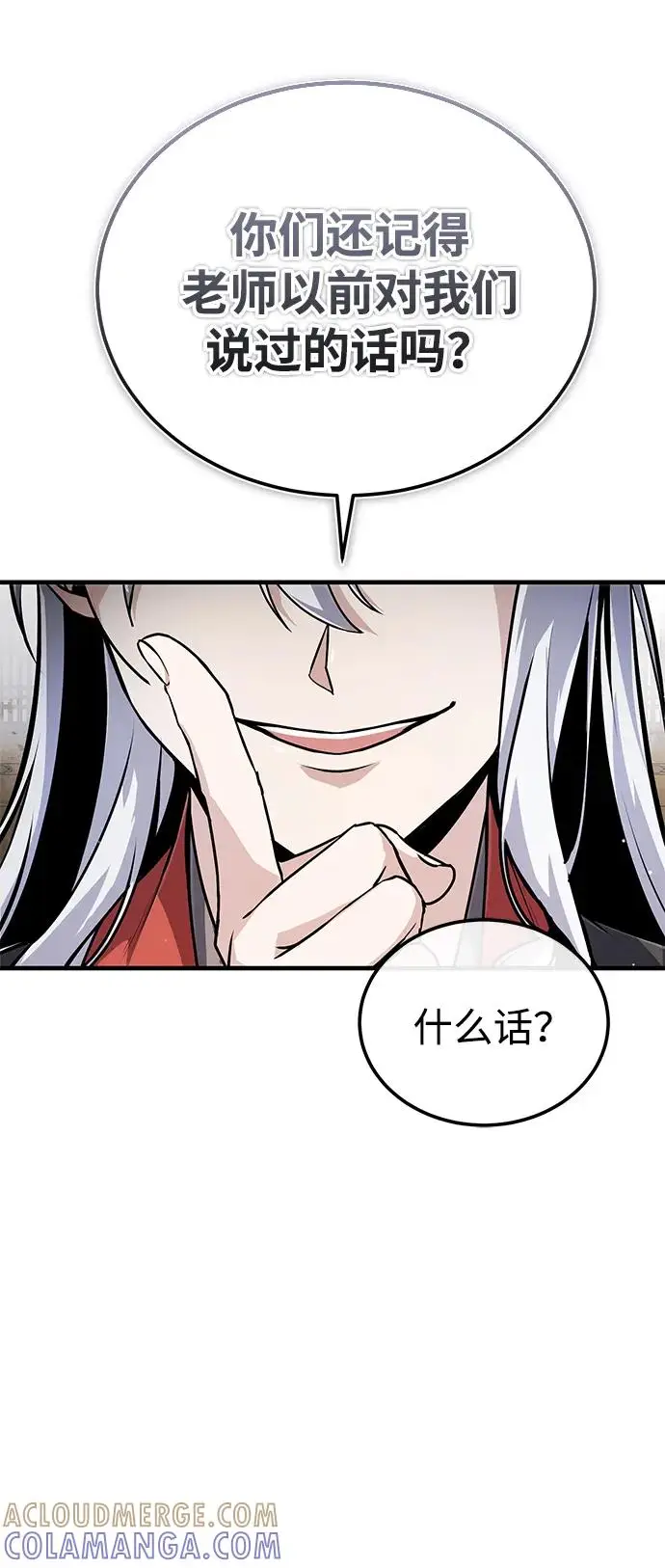 《绝世名师百师父》[第136话] 相雄学长已经被抓了图79