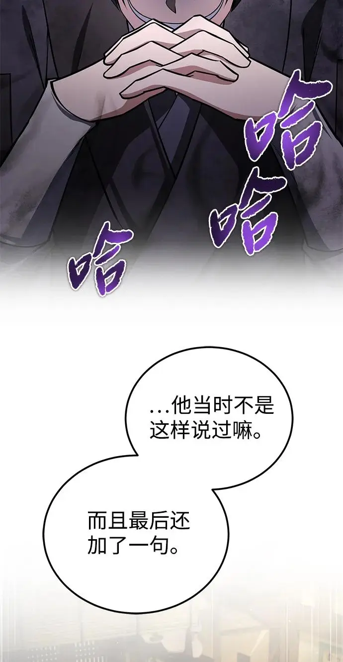 《绝世名师百师父》[第136话] 相雄学长已经被抓了图81