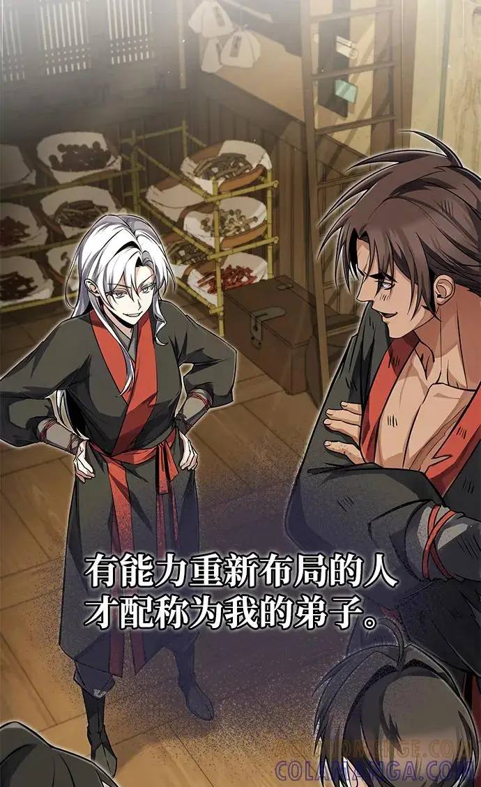 《绝世名师百师父》[第136话] 相雄学长已经被抓了图82