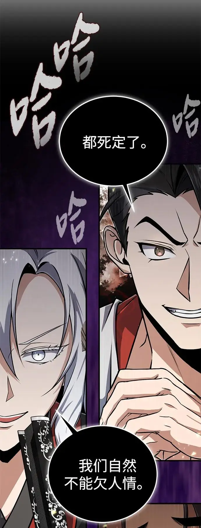 《绝世名师百师父》[第136话] 相雄学长已经被抓了图86