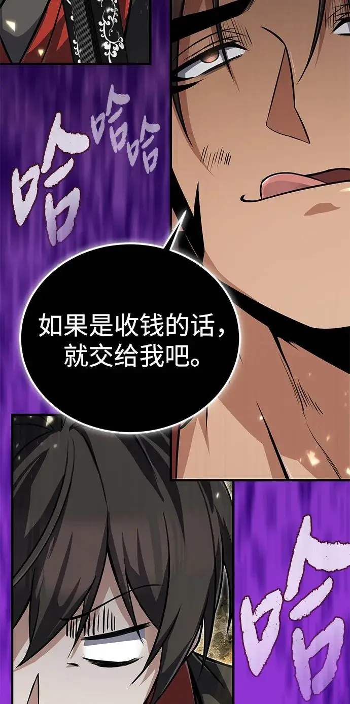 《绝世名师百师父》[第136话] 相雄学长已经被抓了图87