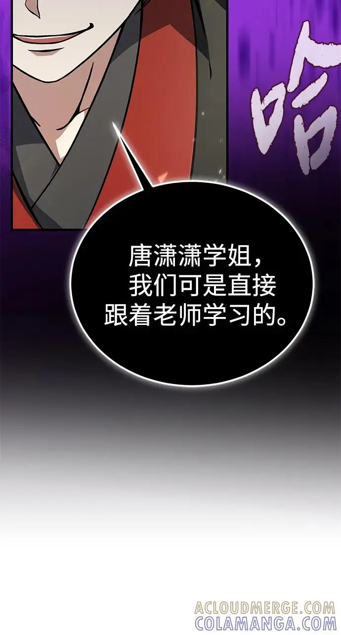 《绝世名师百师父》[第136话] 相雄学长已经被抓了图88