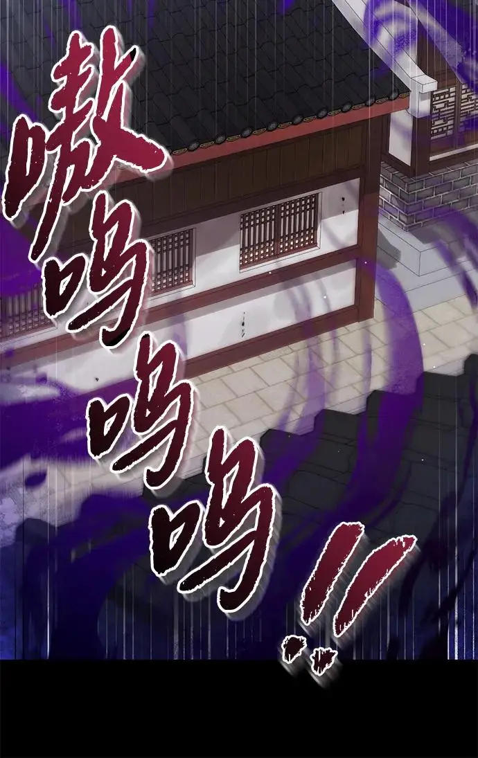 《绝世名师百师父》[第136话] 相雄学长已经被抓了图90
