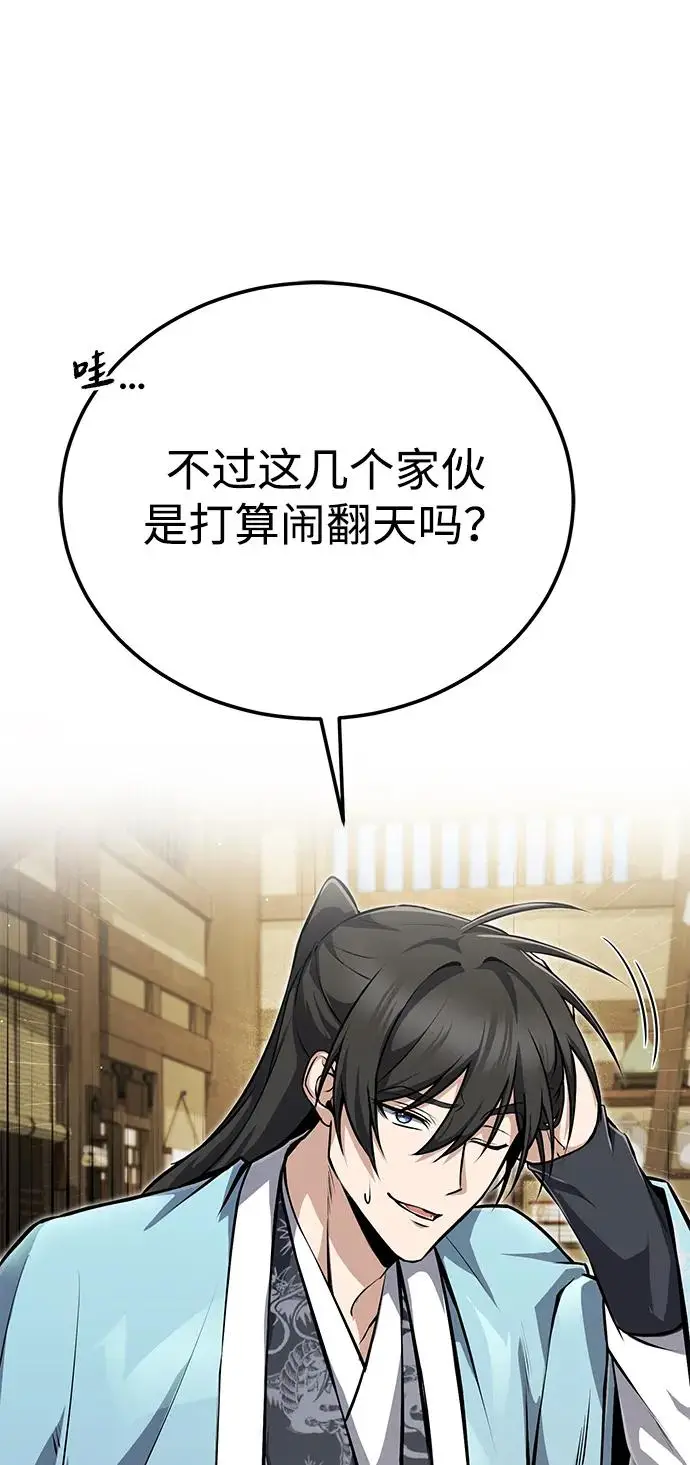 《绝世名师百师父》[第136话] 相雄学长已经被抓了图93