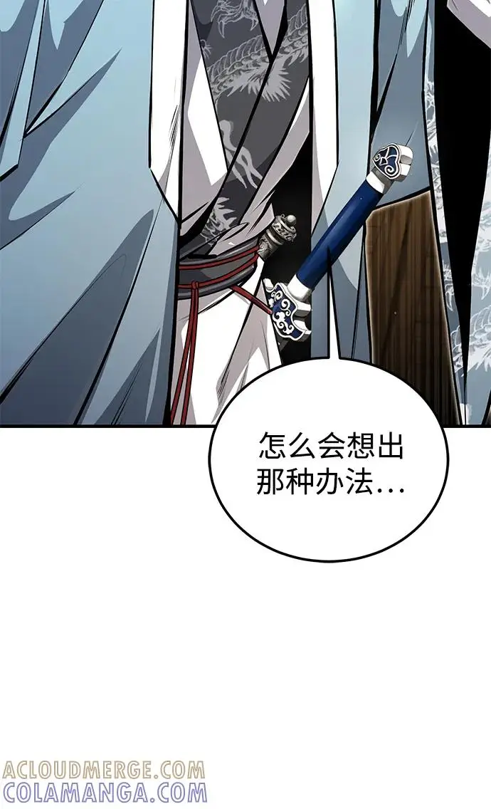 《绝世名师百师父》[第136话] 相雄学长已经被抓了图94
