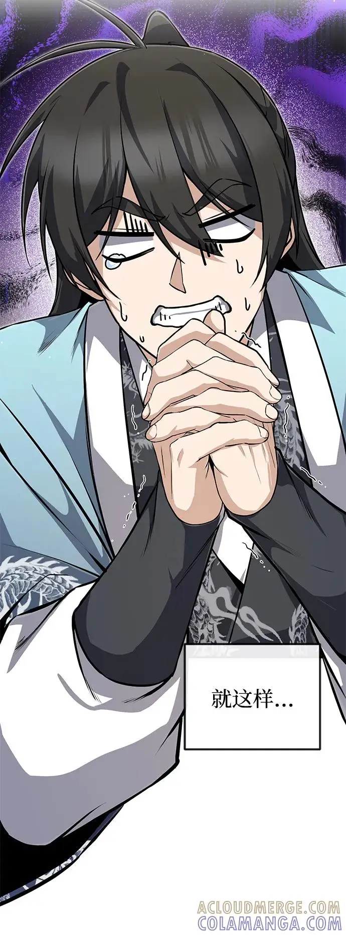 《绝世名师百师父》[第136话] 相雄学长已经被抓了图97