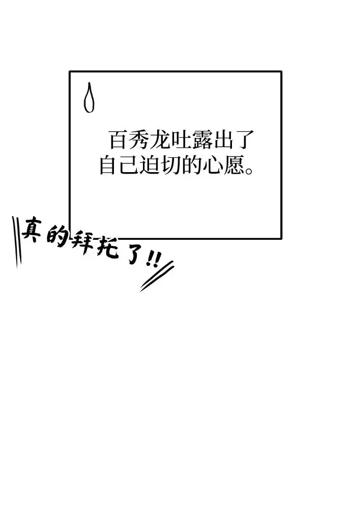 《绝世名师百师父》[第136话] 相雄学长已经被抓了图98