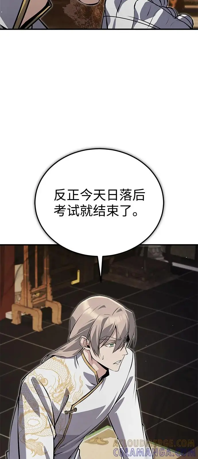 《绝世名师百师父》[第137话] 一团糟图13