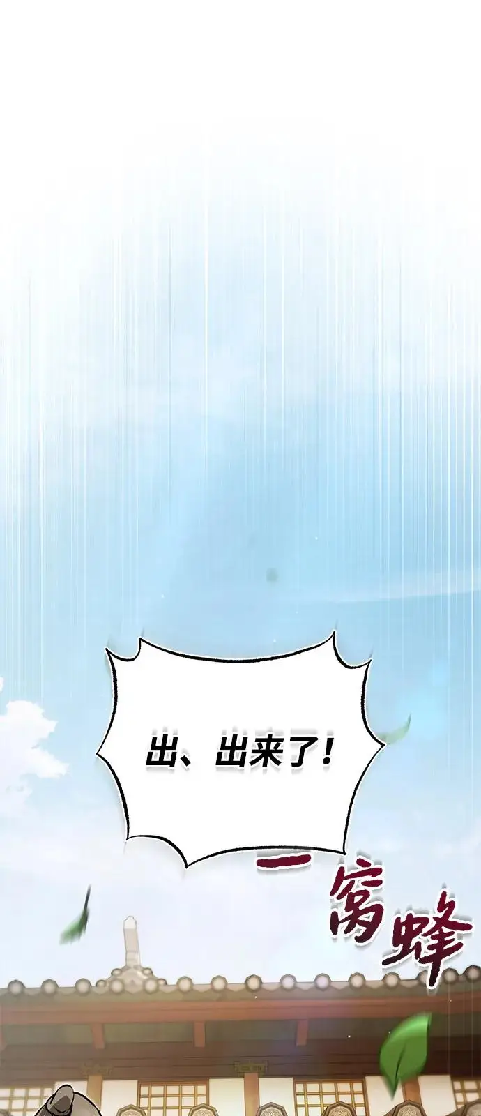 《绝世名师百师父》[第137话] 一团糟图16