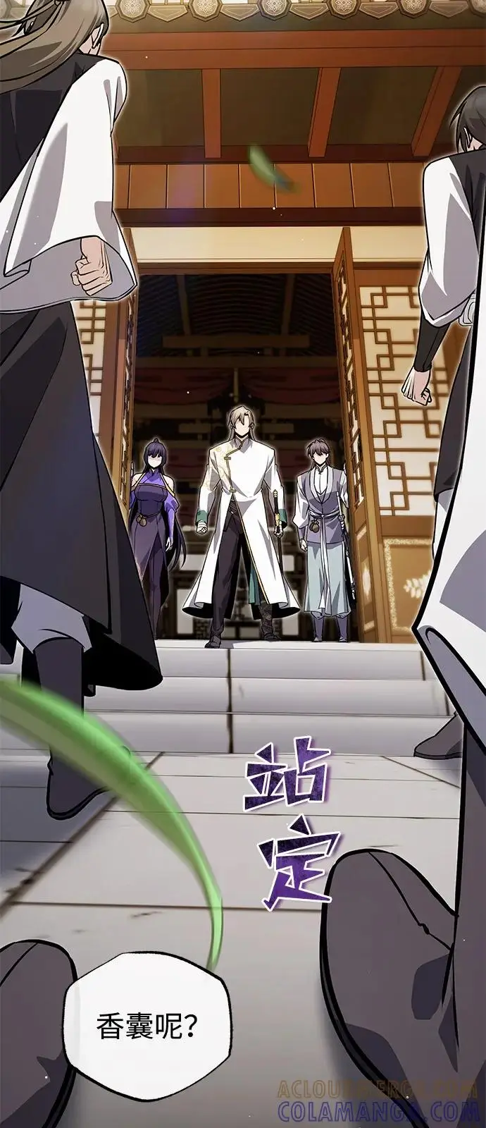 《绝世名师百师父》[第137话] 一团糟图17