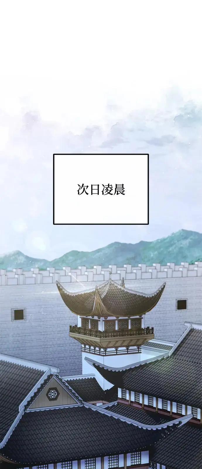 《绝世名师百师父》[第137话] 一团糟图2
