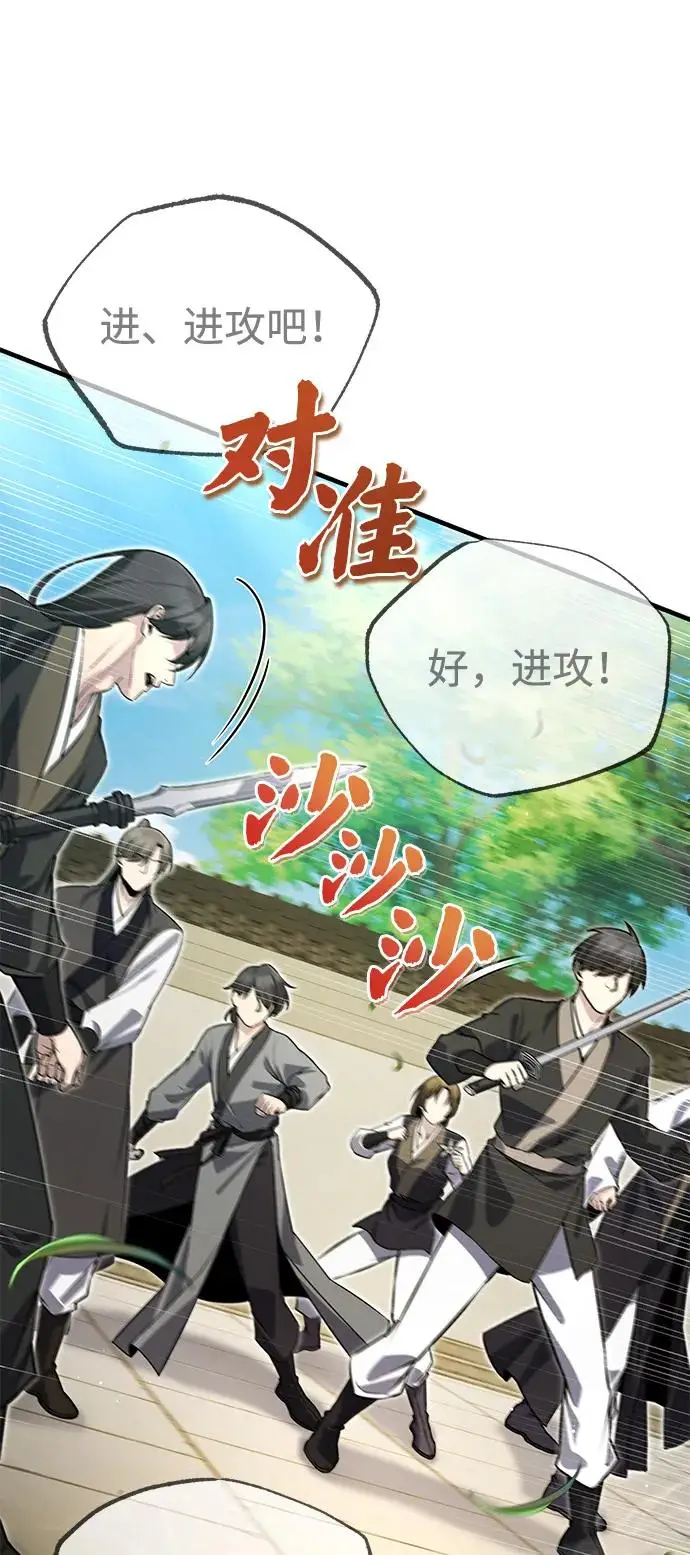 《绝世名师百师父》[第137话] 一团糟图23
