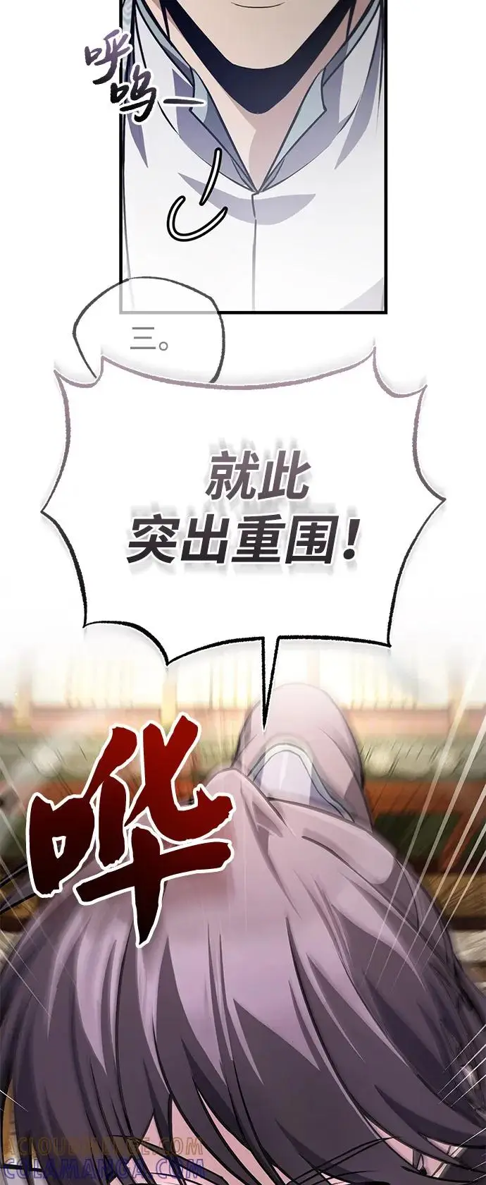 《绝世名师百师父》[第137话] 一团糟图25