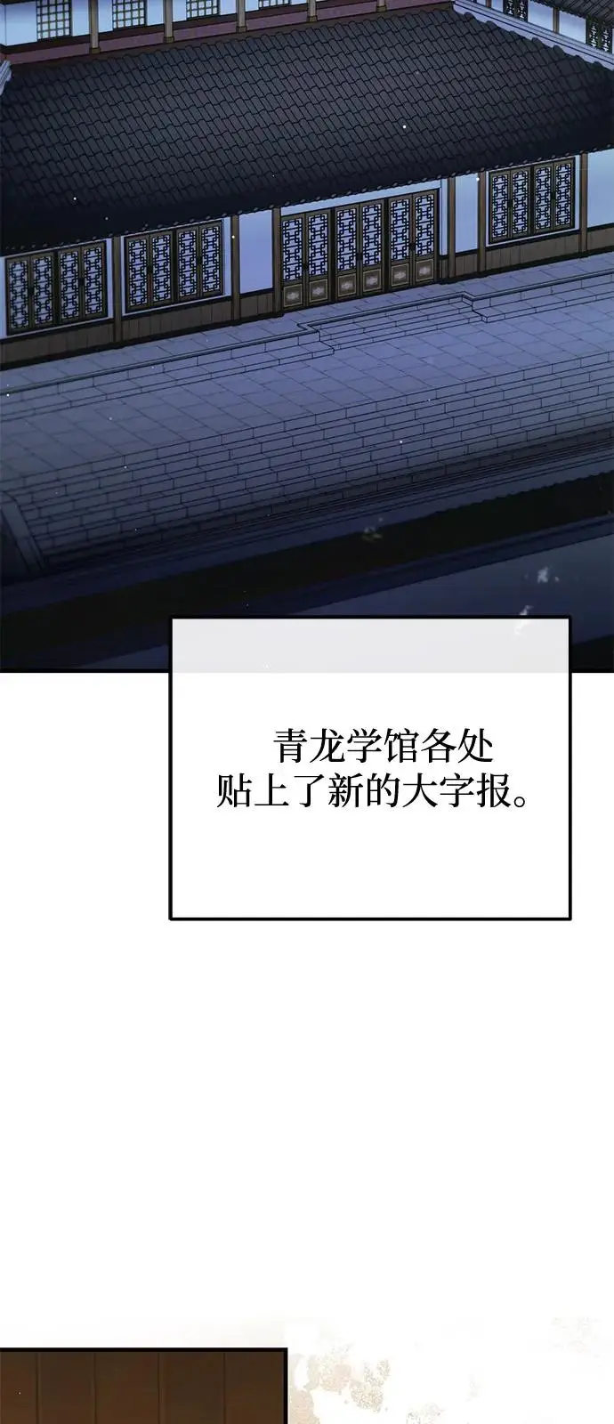 《绝世名师百师父》[第137话] 一团糟图3