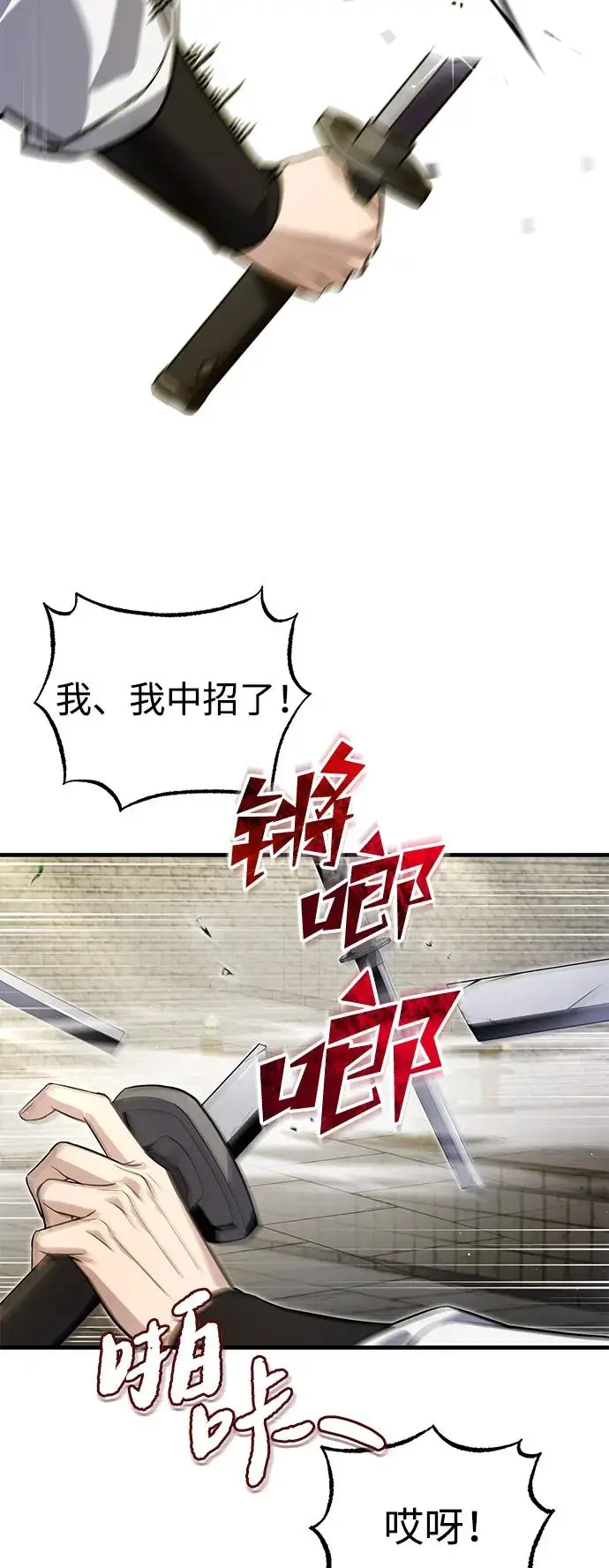 《绝世名师百师父》[第137话] 一团糟图32