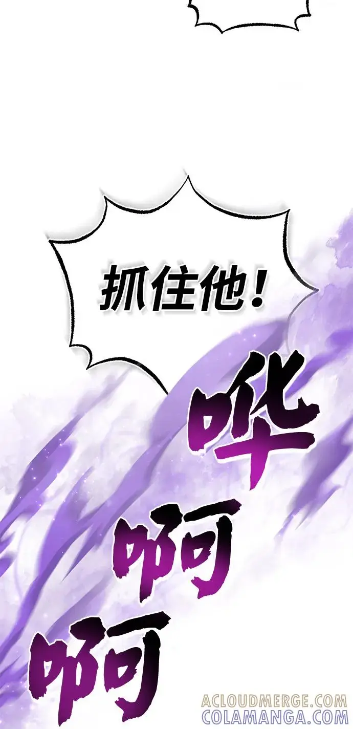 《绝世名师百师父》[第137话] 一团糟图33