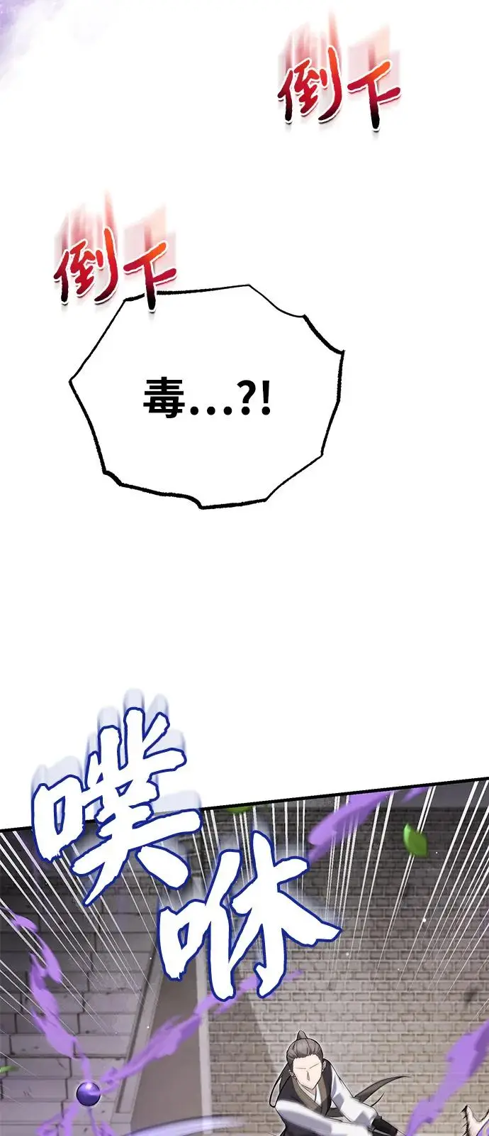 《绝世名师百师父》[第137话] 一团糟图34