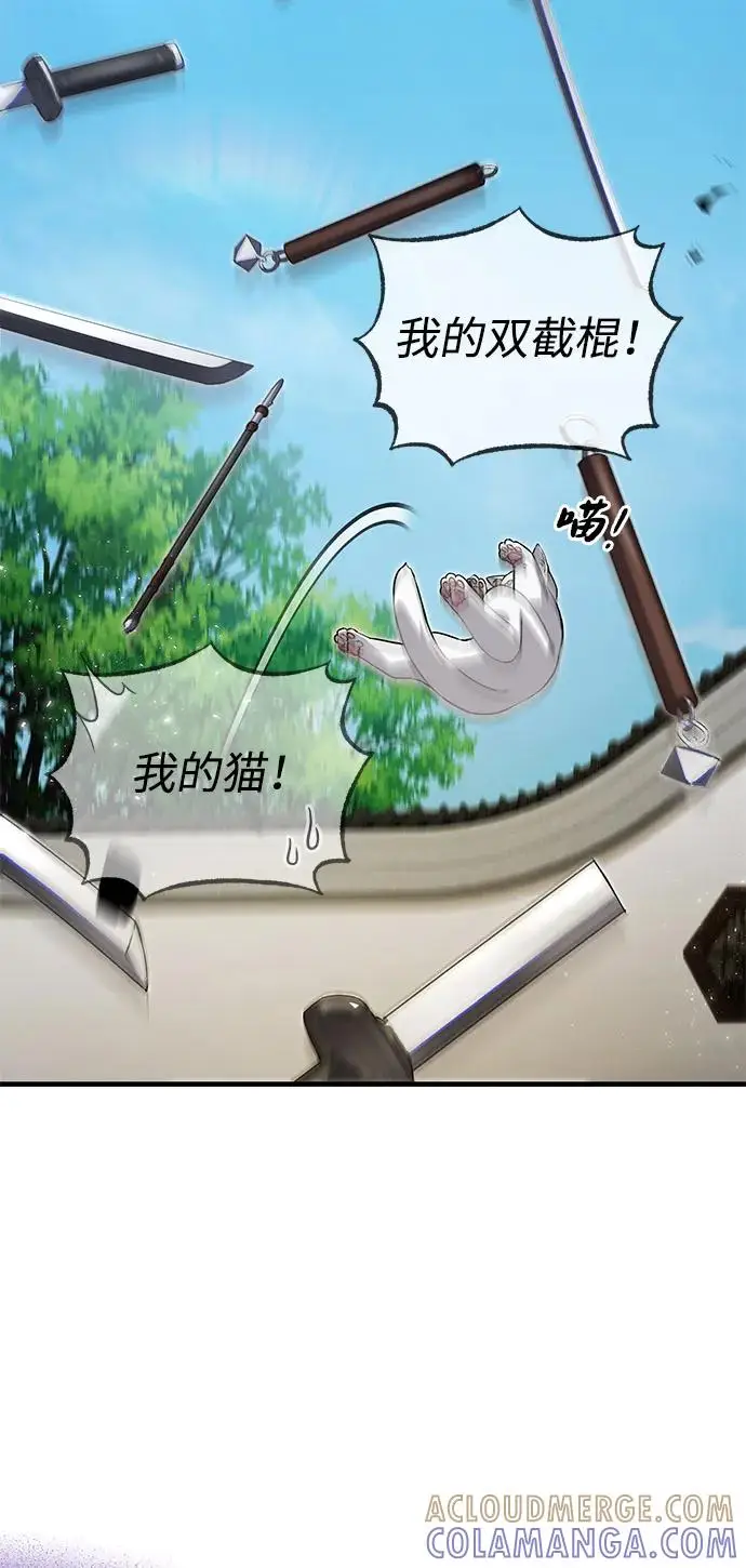 《绝世名师百师父》[第137话] 一团糟图37