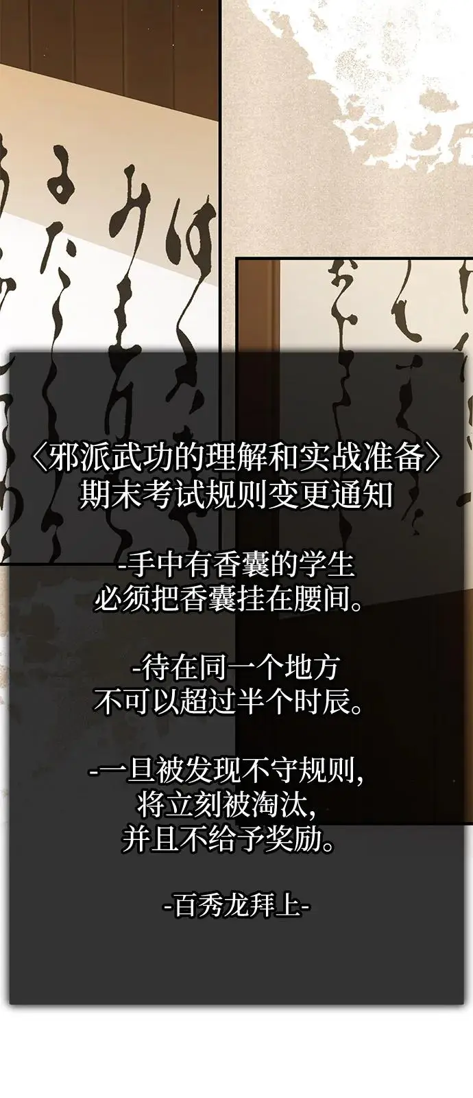 《绝世名师百师父》[第137话] 一团糟图4