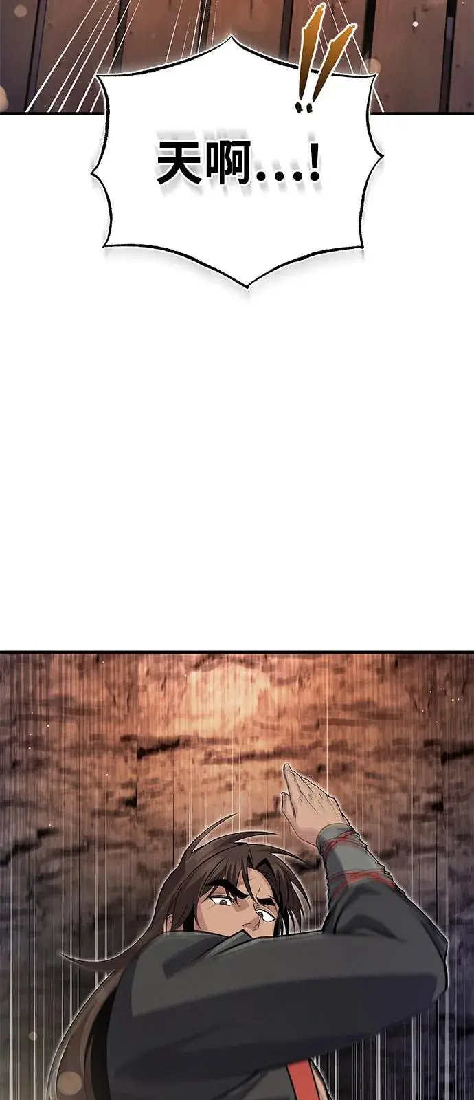 《绝世名师百师父》[第137话] 一团糟图46