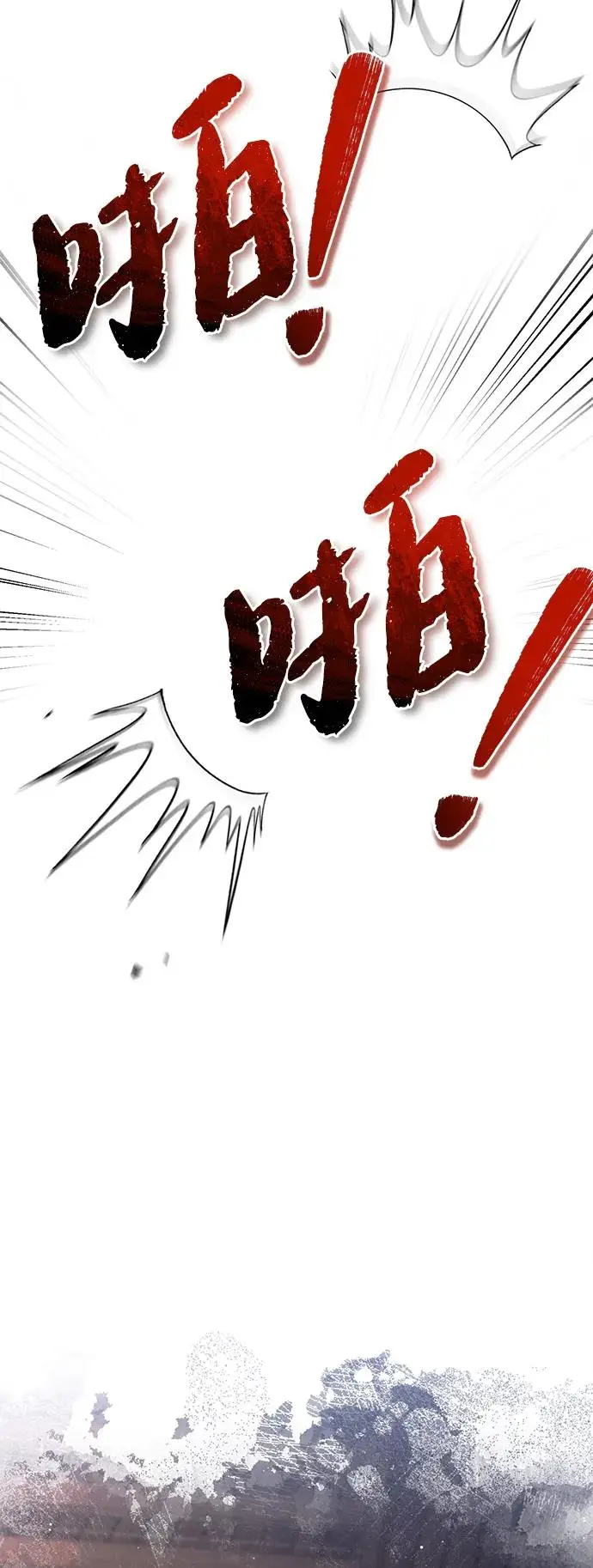 《绝世名师百师父》[第137话] 一团糟图48