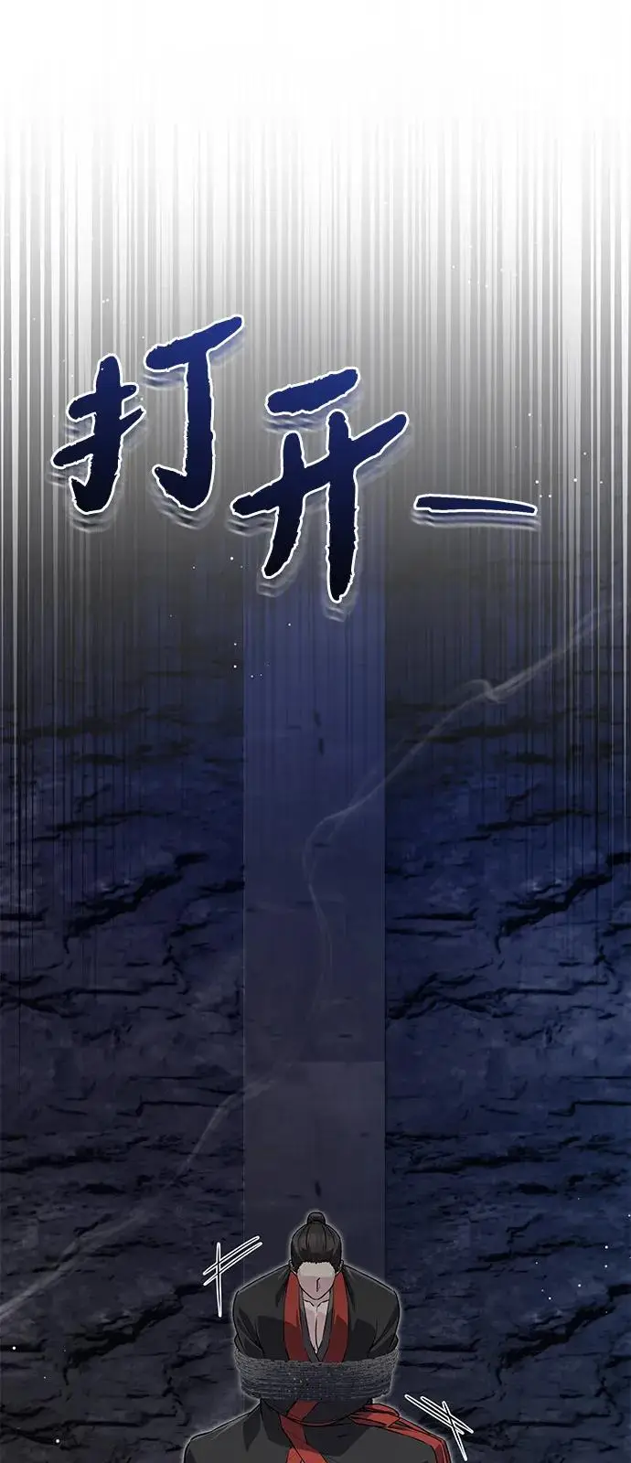 《绝世名师百师父》[第137话] 一团糟图51