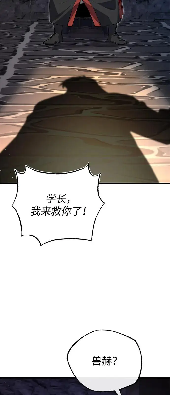 《绝世名师百师父》[第137话] 一团糟图52