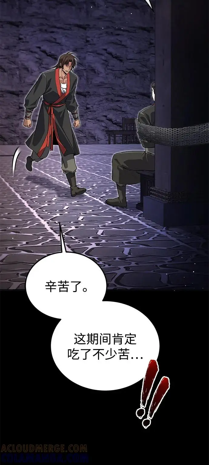 《绝世名师百师父》[第137话] 一团糟图53