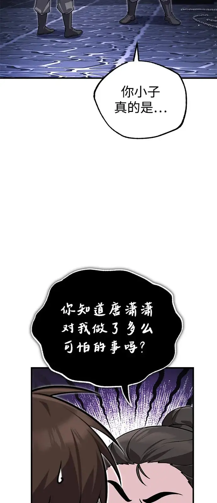 《绝世名师百师父》[第137话] 一团糟图59