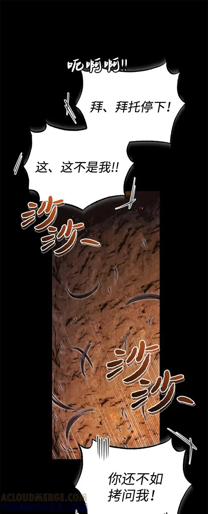 《绝世名师百师父》[第137话] 一团糟图65