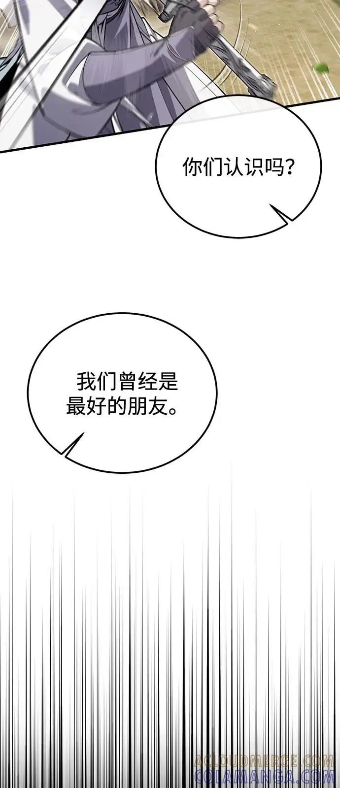 《绝世名师百师父》[第137话] 一团糟图73