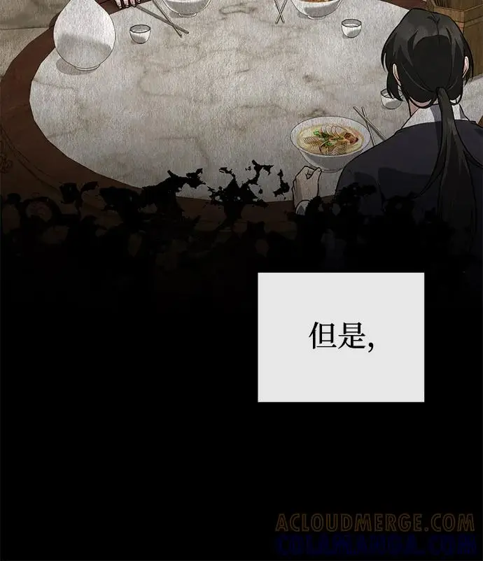 《绝世名师百师父》[第137话] 一团糟图77