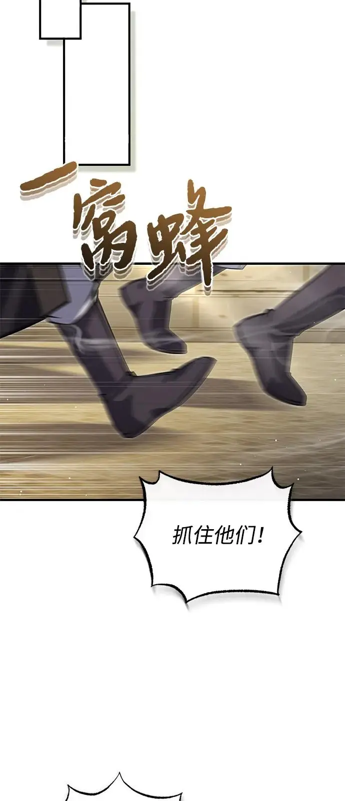 《绝世名师百师父》[第137话] 一团糟图88