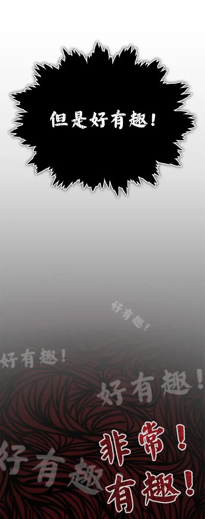 《绝世名师百师父》[第137话] 一团糟图98