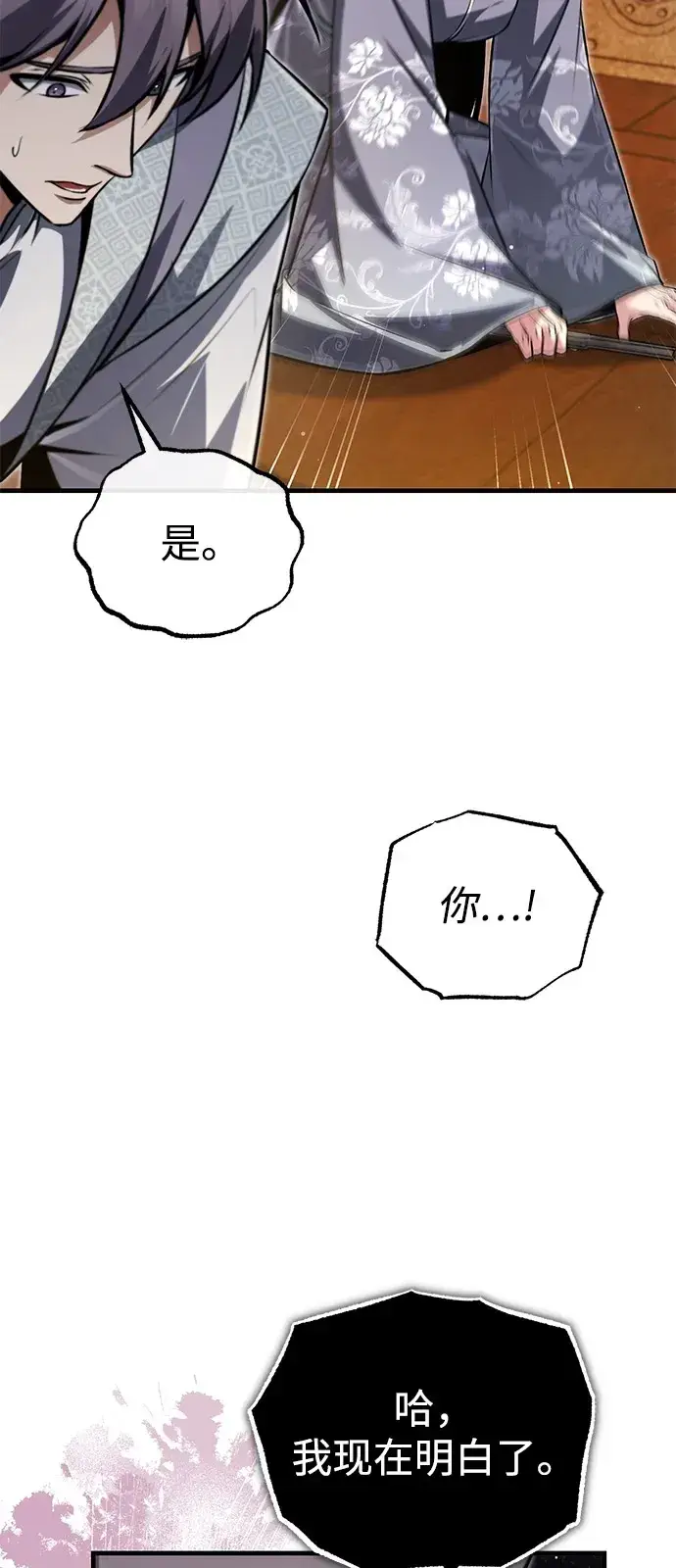 《绝世名师百师父》[第142话] 母子图100