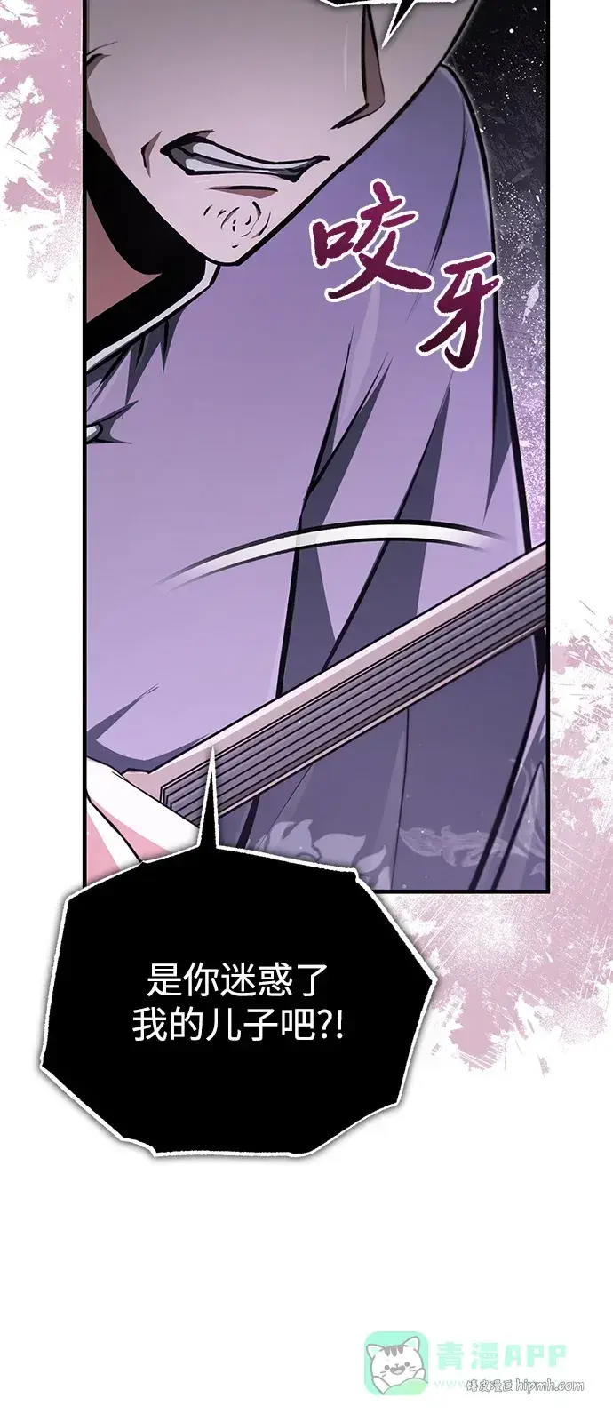 《绝世名师百师父》[第142话] 母子图101