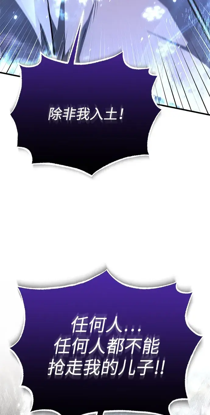 《绝世名师百师父》[第142话] 母子图105
