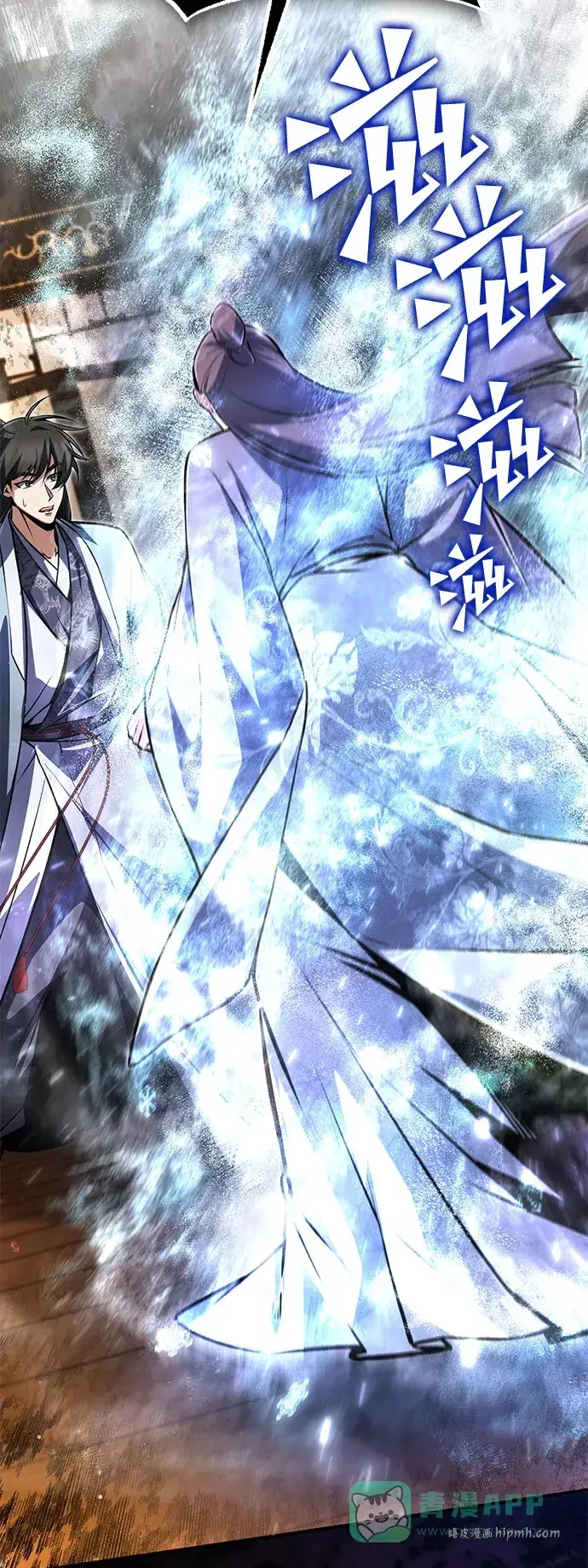 《绝世名师百师父》[第142话] 母子图106