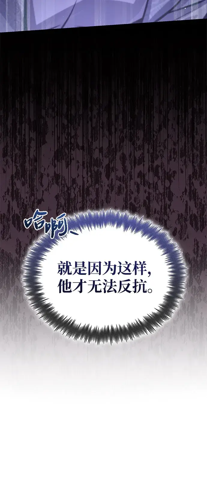 《绝世名师百师父》[第142话] 母子图108
